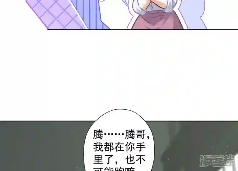 最豪赘婿 龙王殿第58话 怒火危情