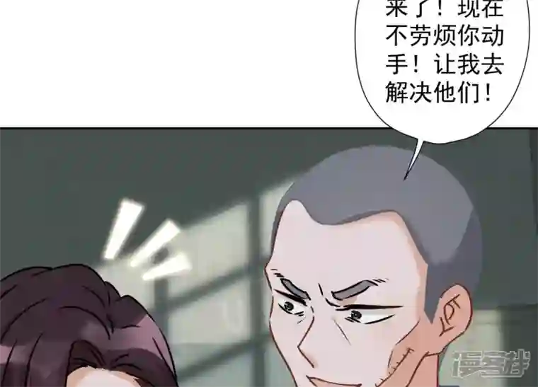 最豪赘婿 龙王殿第59话 A级增援