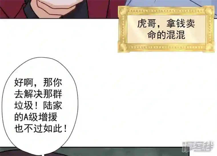 最豪赘婿 龙王殿第59话 A级增援