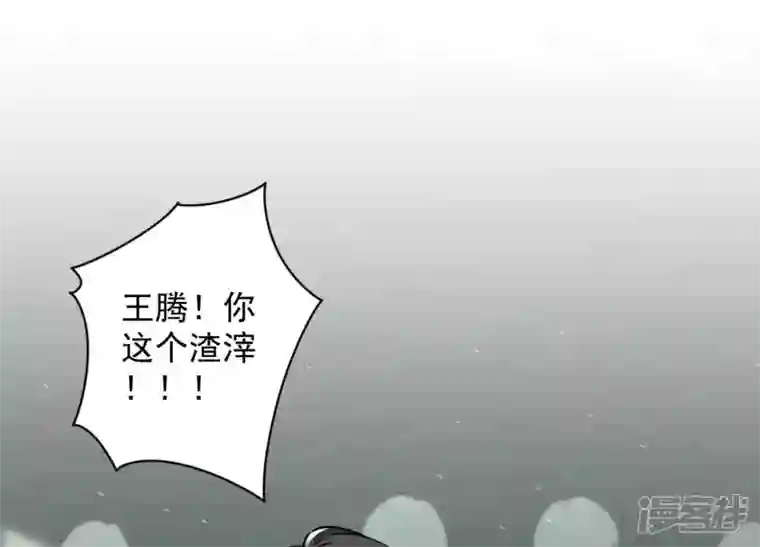 最豪赘婿 龙王殿第59话 A级增援