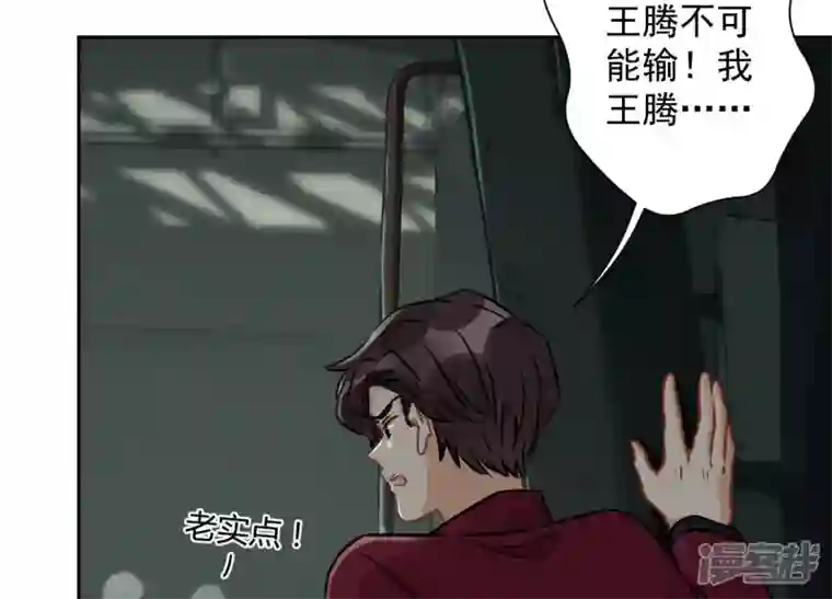 最豪赘婿 龙王殿第59话 A级增援