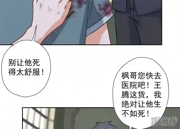 最豪赘婿 龙王殿第59话 A级增援