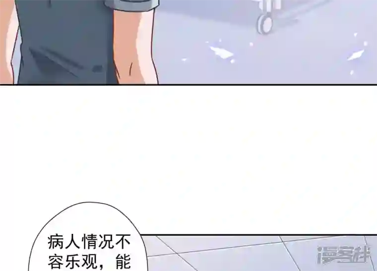 最豪赘婿 龙王殿第59话 A级增援