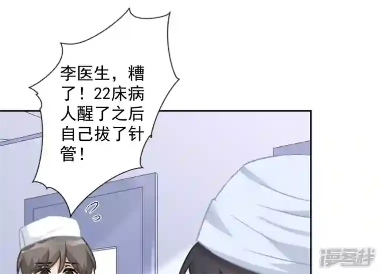 最豪赘婿 龙王殿第59话 A级增援