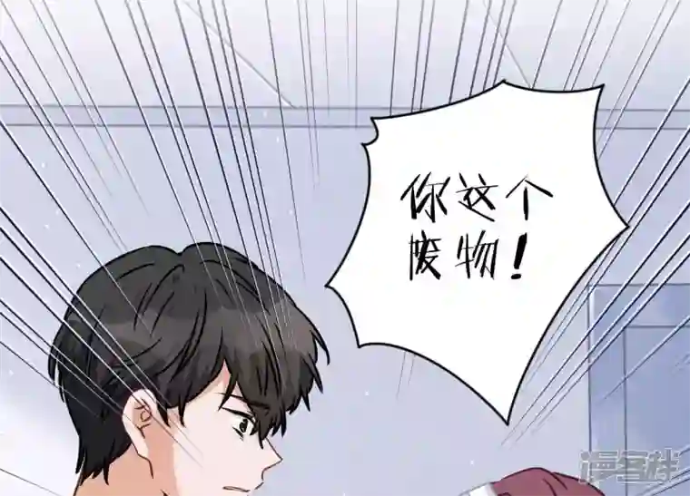 最豪赘婿 龙王殿第59话 A级增援