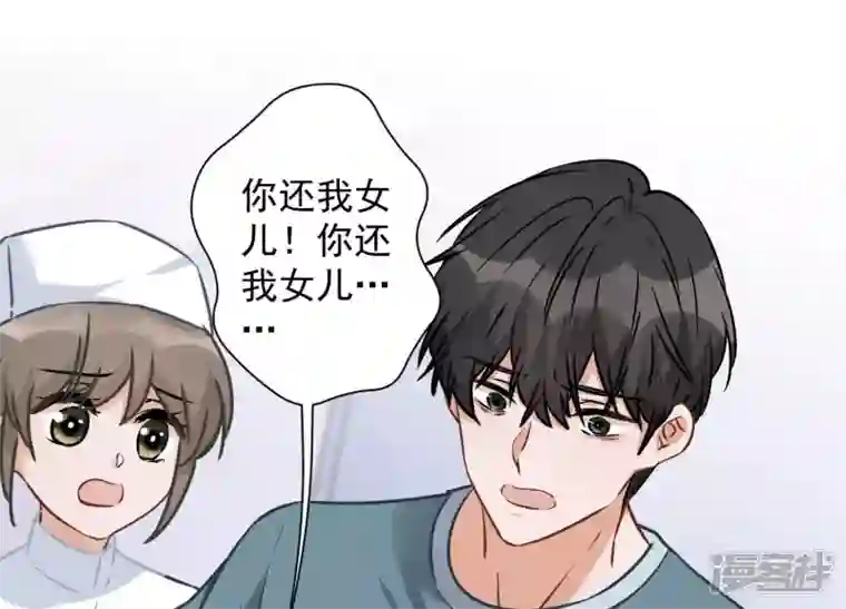 最豪赘婿 龙王殿第59话 A级增援