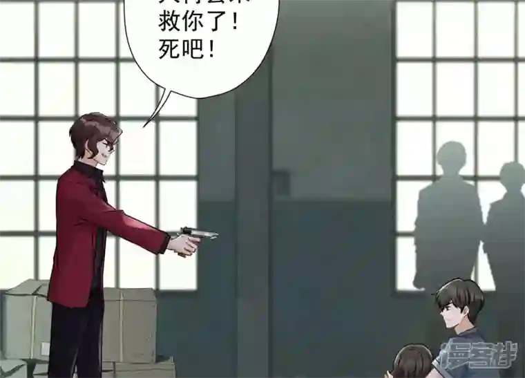 最豪赘婿 龙王殿第59话 A级增援