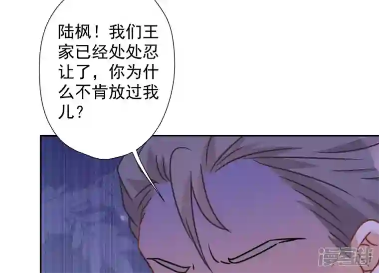 最豪赘婿 龙王殿第59话 A级增援