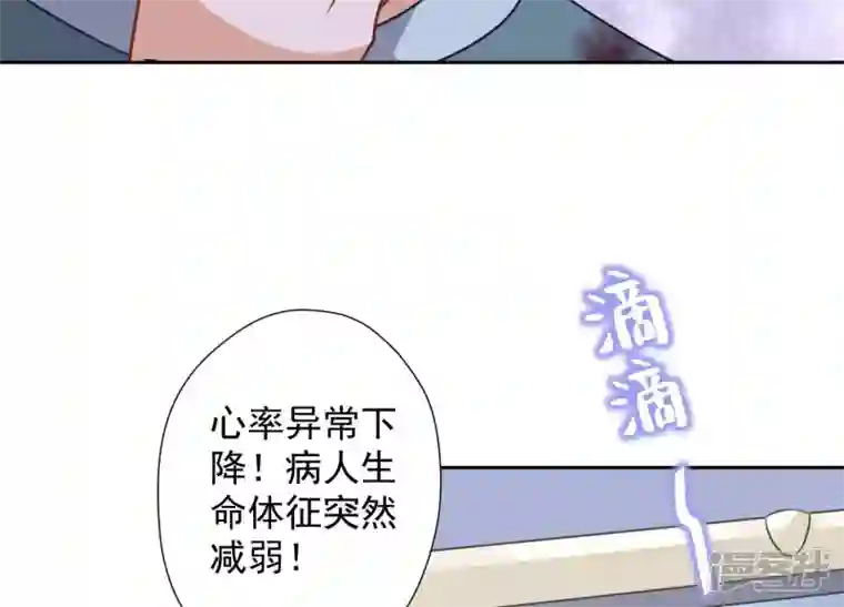 最豪赘婿 龙王殿第60话 神秘特效药