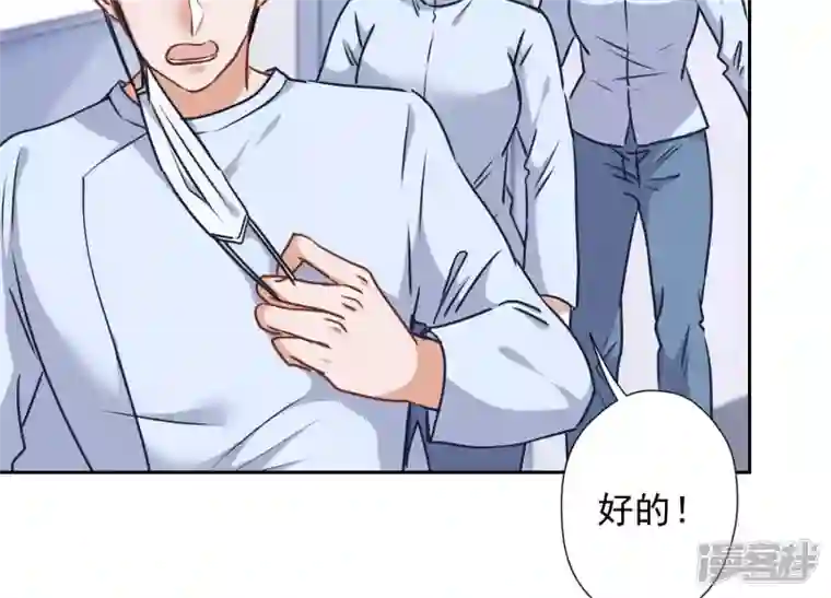 最豪赘婿 龙王殿第60话 神秘特效药