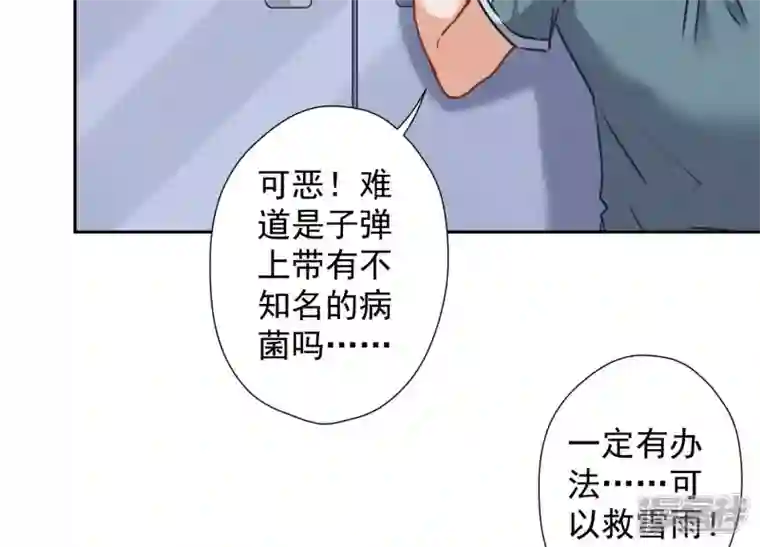 最豪赘婿 龙王殿第60话 神秘特效药