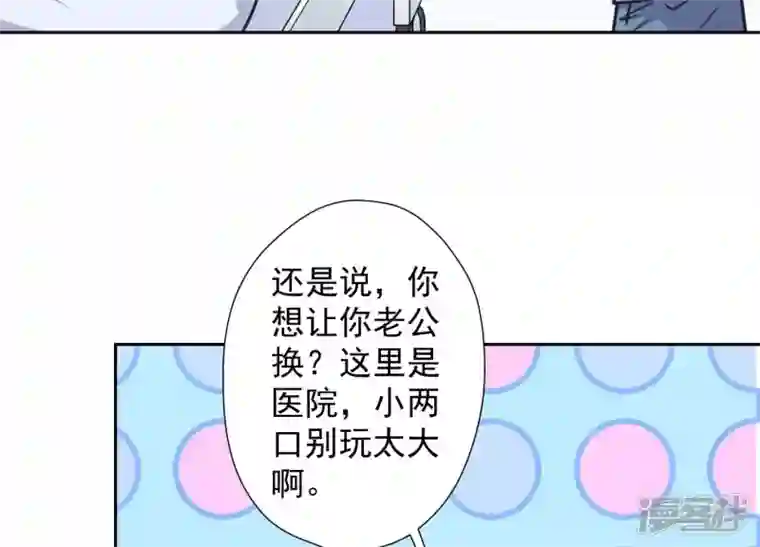 最豪赘婿 龙王殿第60话 神秘特效药