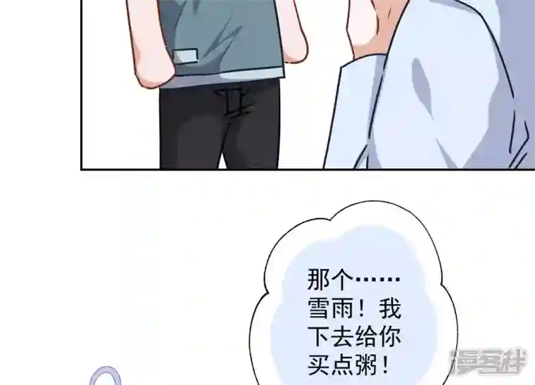 最豪赘婿 龙王殿第60话 神秘特效药