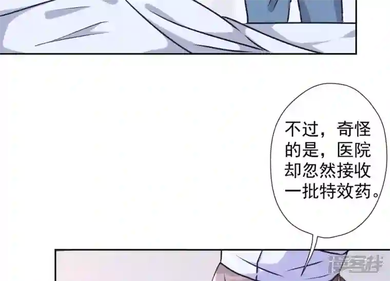 最豪赘婿 龙王殿第60话 神秘特效药