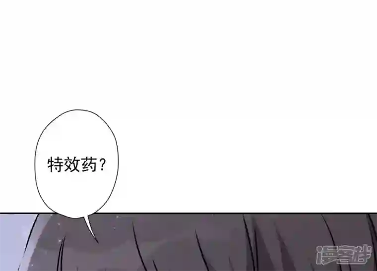 最豪赘婿 龙王殿第60话 神秘特效药