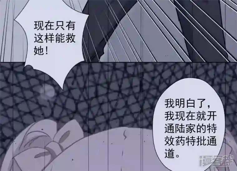 最豪赘婿 龙王殿第61话 保护你的方式