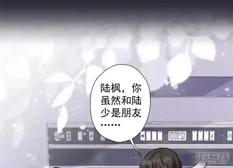 最豪赘婿 龙王殿第61话 保护你的方式