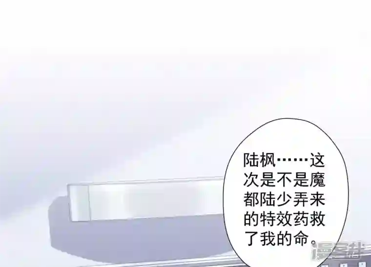 最豪赘婿 龙王殿第61话 保护你的方式