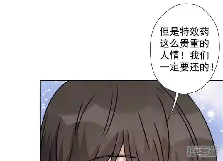 最豪赘婿 龙王殿第61话 保护你的方式