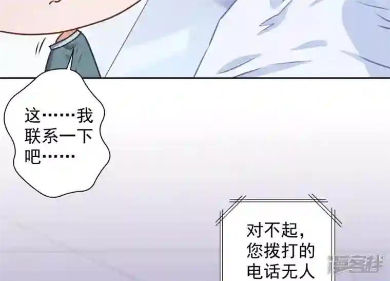 最豪赘婿 龙王殿第61话 保护你的方式