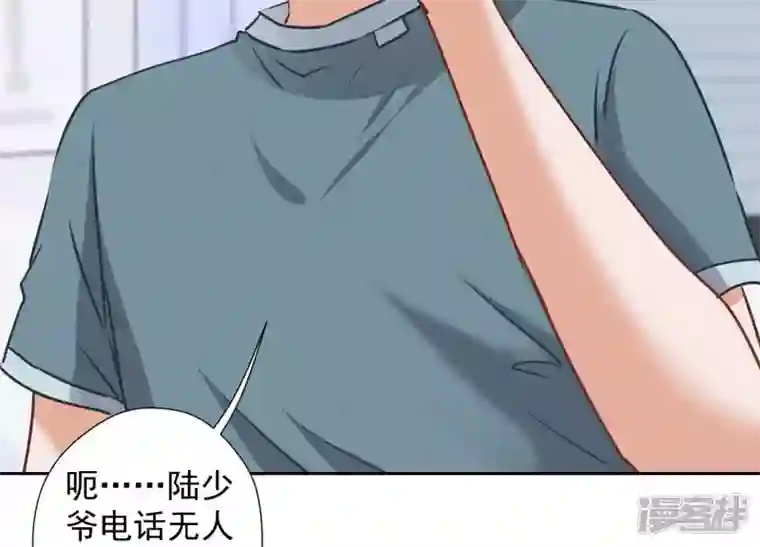 最豪赘婿 龙王殿第61话 保护你的方式