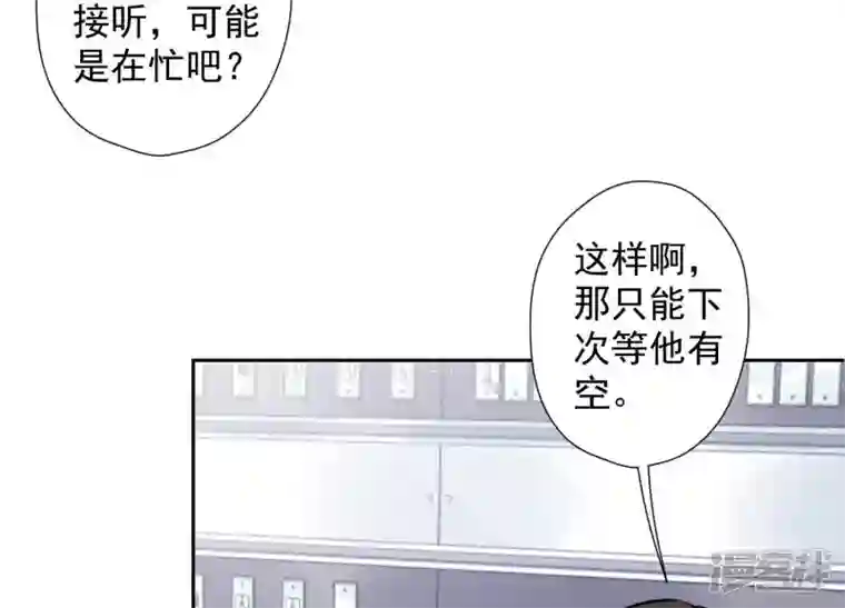最豪赘婿 龙王殿第61话 保护你的方式