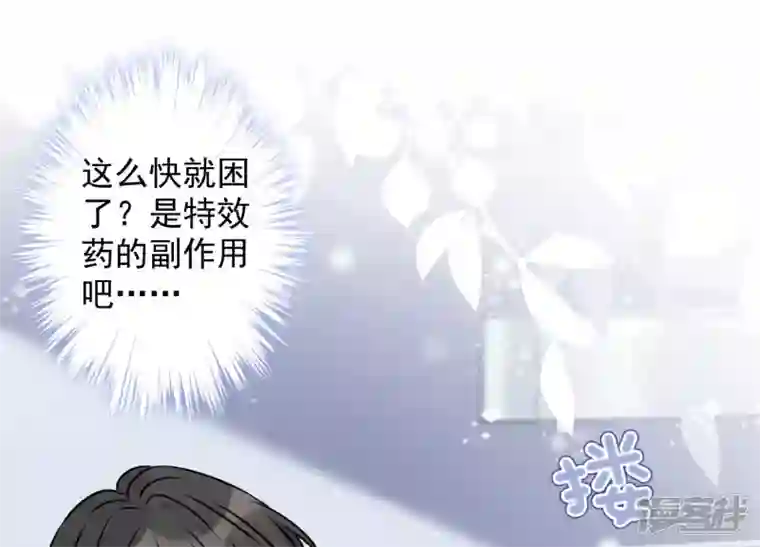 最豪赘婿 龙王殿第61话 保护你的方式