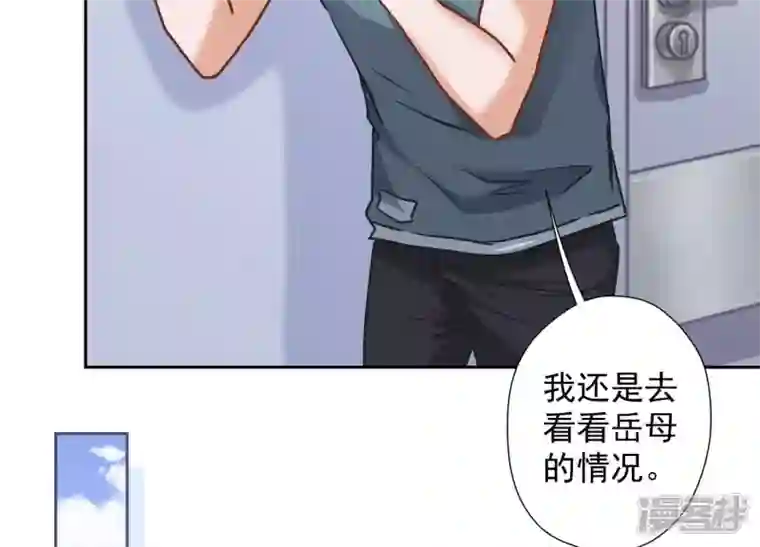 最豪赘婿 龙王殿第61话 保护你的方式