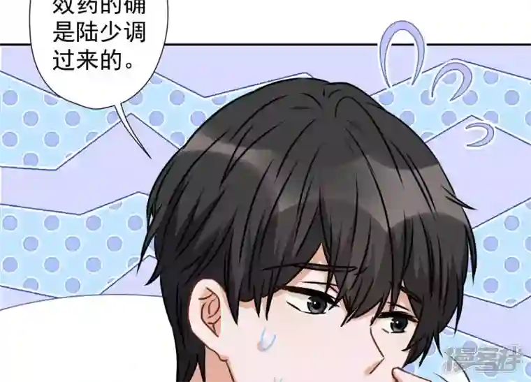 最豪赘婿 龙王殿第61话 保护你的方式