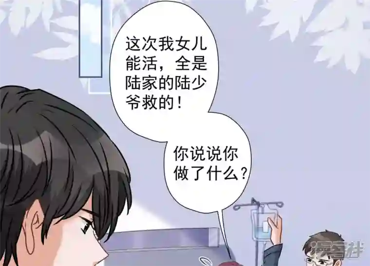 最豪赘婿 龙王殿第61话 保护你的方式