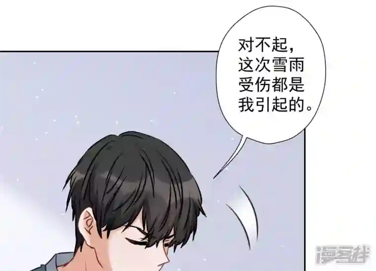 最豪赘婿 龙王殿第61话 保护你的方式