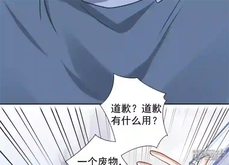 最豪赘婿 龙王殿第61话 保护你的方式