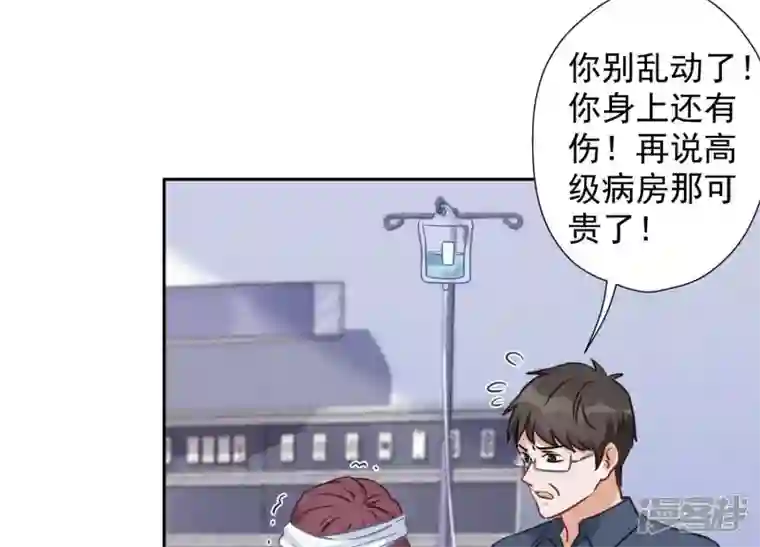 最豪赘婿 龙王殿第61话 保护你的方式