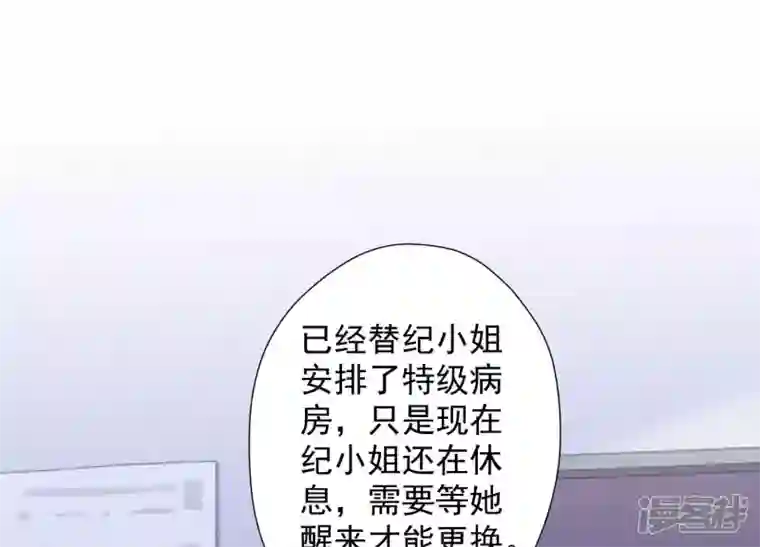 最豪赘婿 龙王殿第61话 保护你的方式