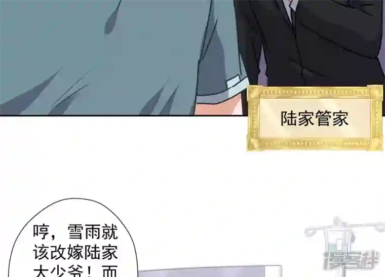 最豪赘婿 龙王殿第61话 保护你的方式