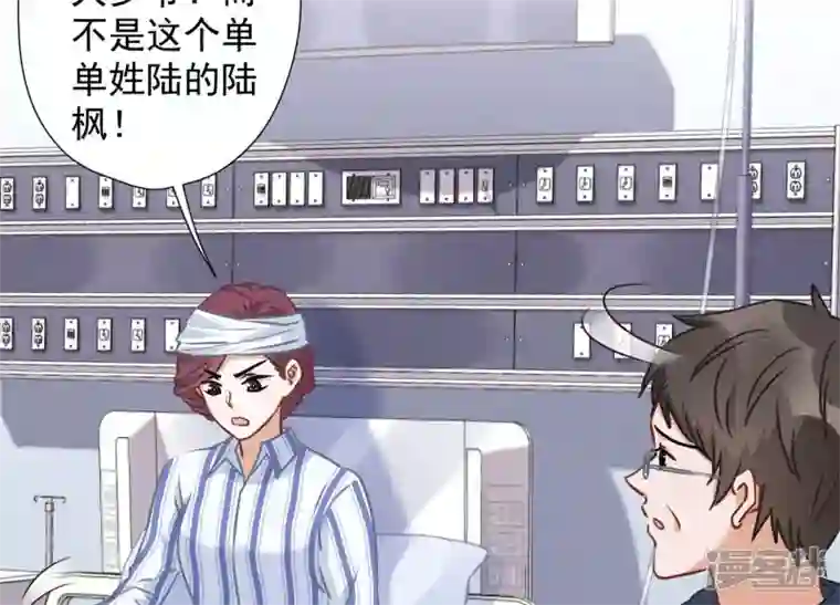 最豪赘婿 龙王殿第61话 保护你的方式