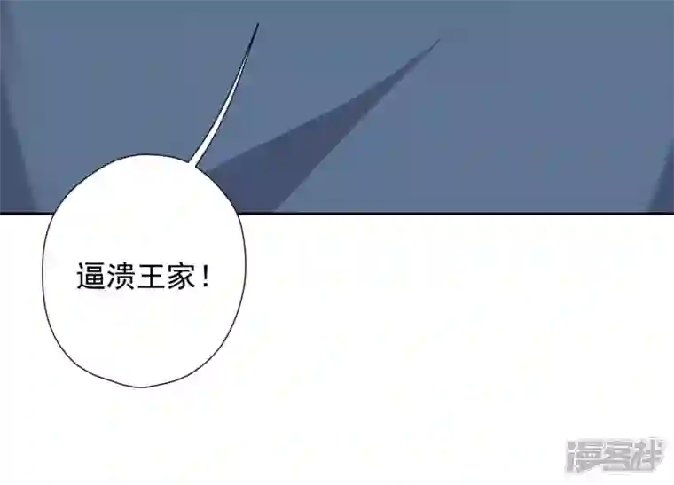 最豪赘婿 龙王殿第61话 保护你的方式