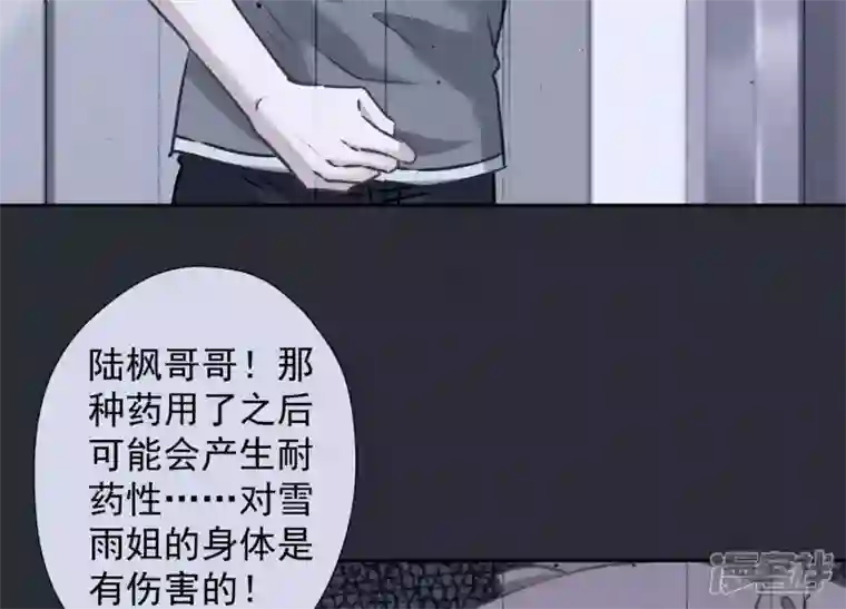 最豪赘婿 龙王殿第61话 保护你的方式