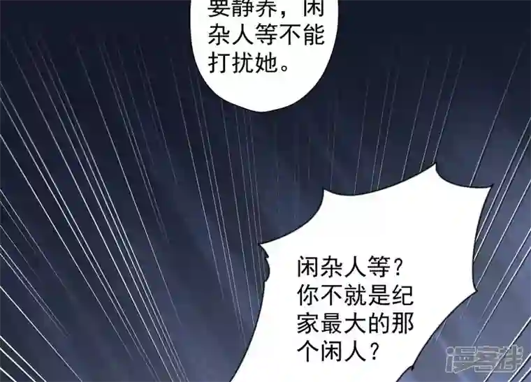 最豪赘婿 龙王殿第62话 扫除王氏集团