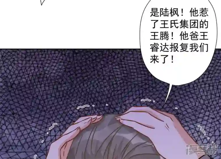 最豪赘婿 龙王殿第62话 扫除王氏集团