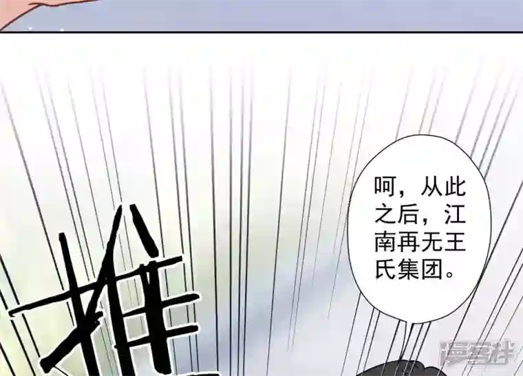 最豪赘婿 龙王殿第62话 扫除王氏集团