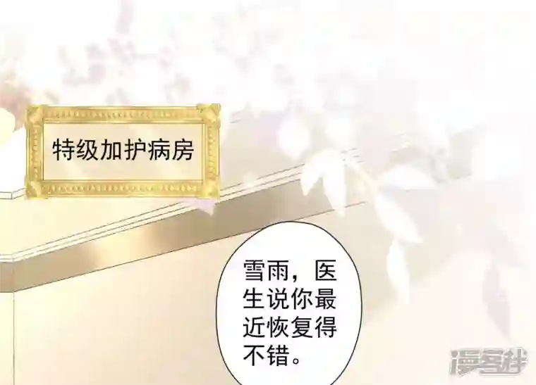 最豪赘婿 龙王殿第63话 我的特级护理