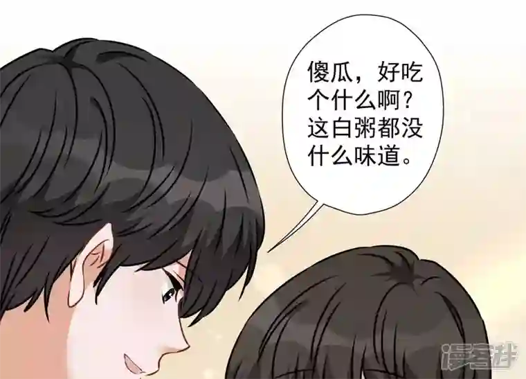 最豪赘婿 龙王殿第63话 我的特级护理