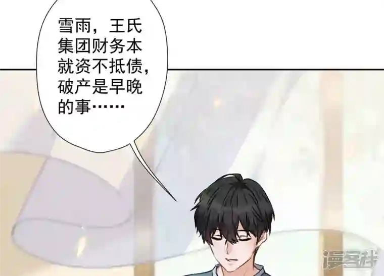 最豪赘婿 龙王殿第63话 我的特级护理