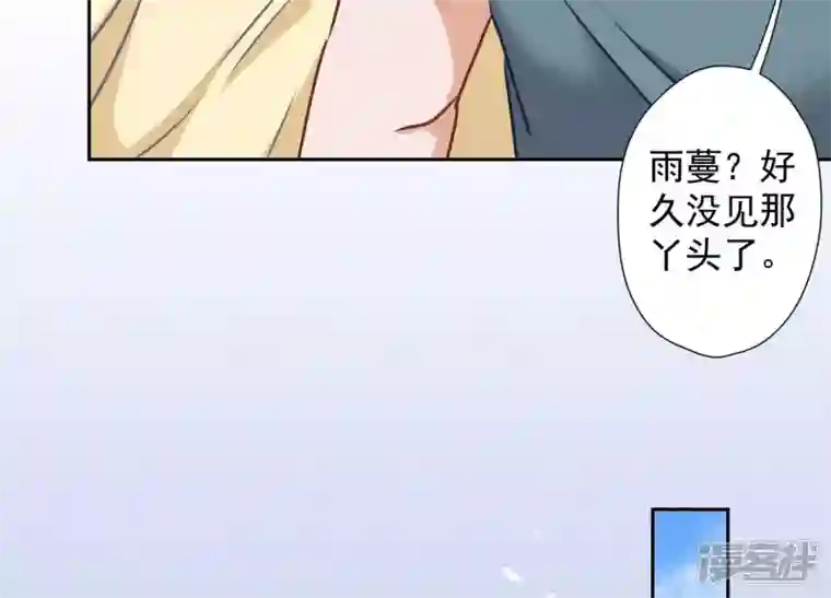 最豪赘婿 龙王殿第63话 我的特级护理