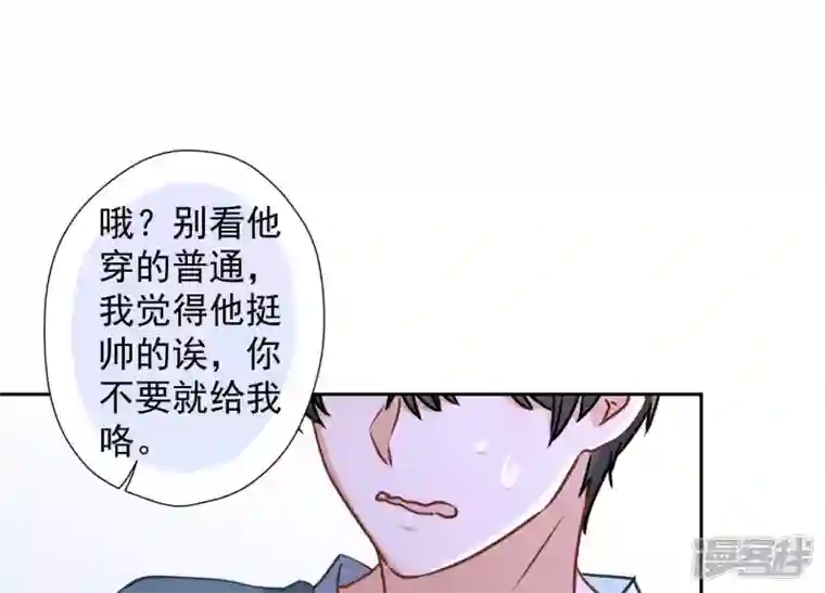 最豪赘婿 龙王殿第64话 无能姐夫？