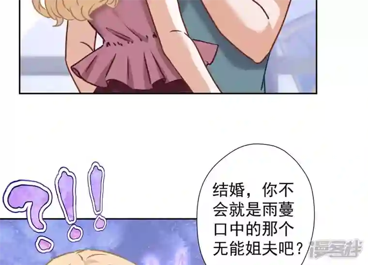 最豪赘婿 龙王殿第64话 无能姐夫？