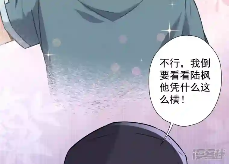 最豪赘婿 龙王殿第65话 长不大小恶魔