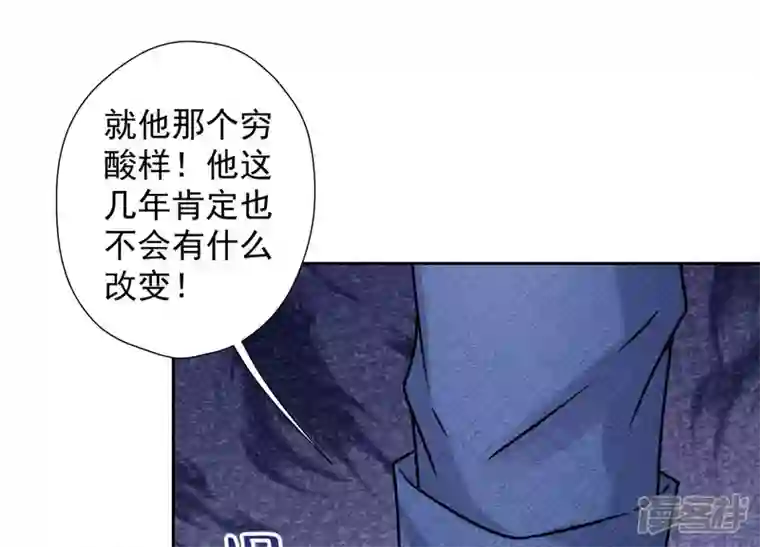 最豪赘婿 龙王殿第65话 长不大小恶魔