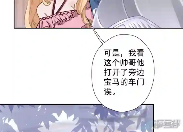 最豪赘婿 龙王殿第65话 长不大小恶魔